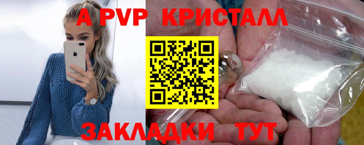 Alpha-PVP СК КРИС  Вход с VPN  Alpha-PVP  Alfa_PVP Crystall  Alpha-PVP СК  Семёнов 