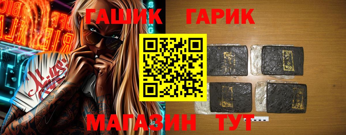 ГАШИШ Premium  Гашиш Ice-O-Lator  Вход с VPN  Семёнов 