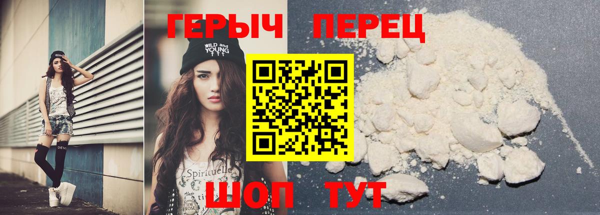 Семёнов  ГЕРОИН гречка  Вход с VPN 