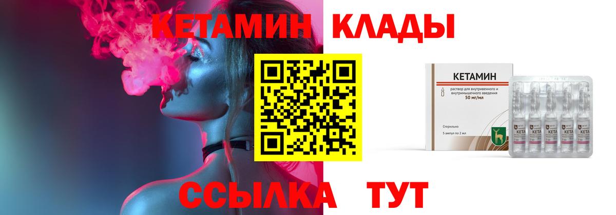Кетамин ketamine Семёнов
