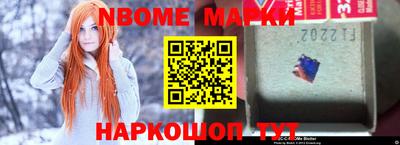 марки nbome Обнинск