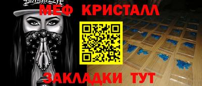 мефедрон мука Пенза