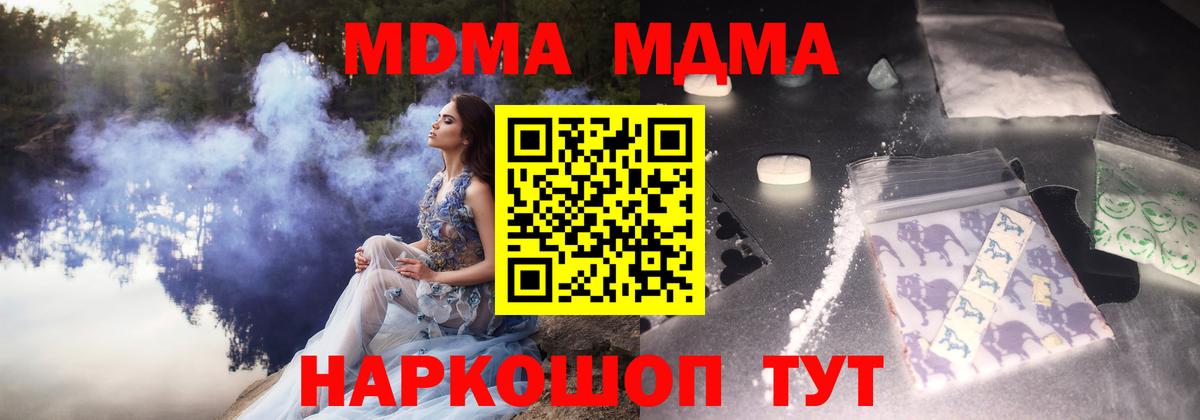 МДМА кристаллы Семёнов