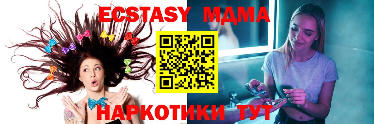 Семёнов  MDMA молли  МДМА  Вход с VPN  MDMA молли 