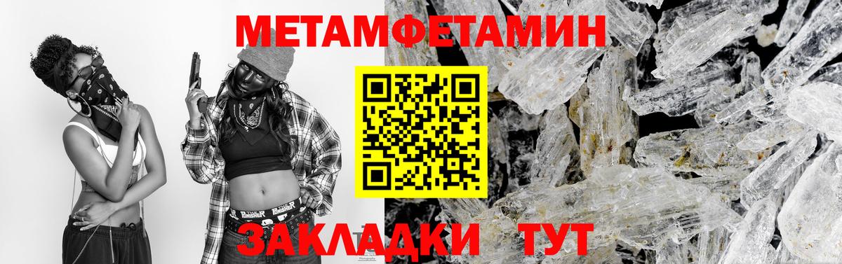 Семёнов  Метамфетамин винт  МЕТАМФЕТАМИН  Вход с VPN 